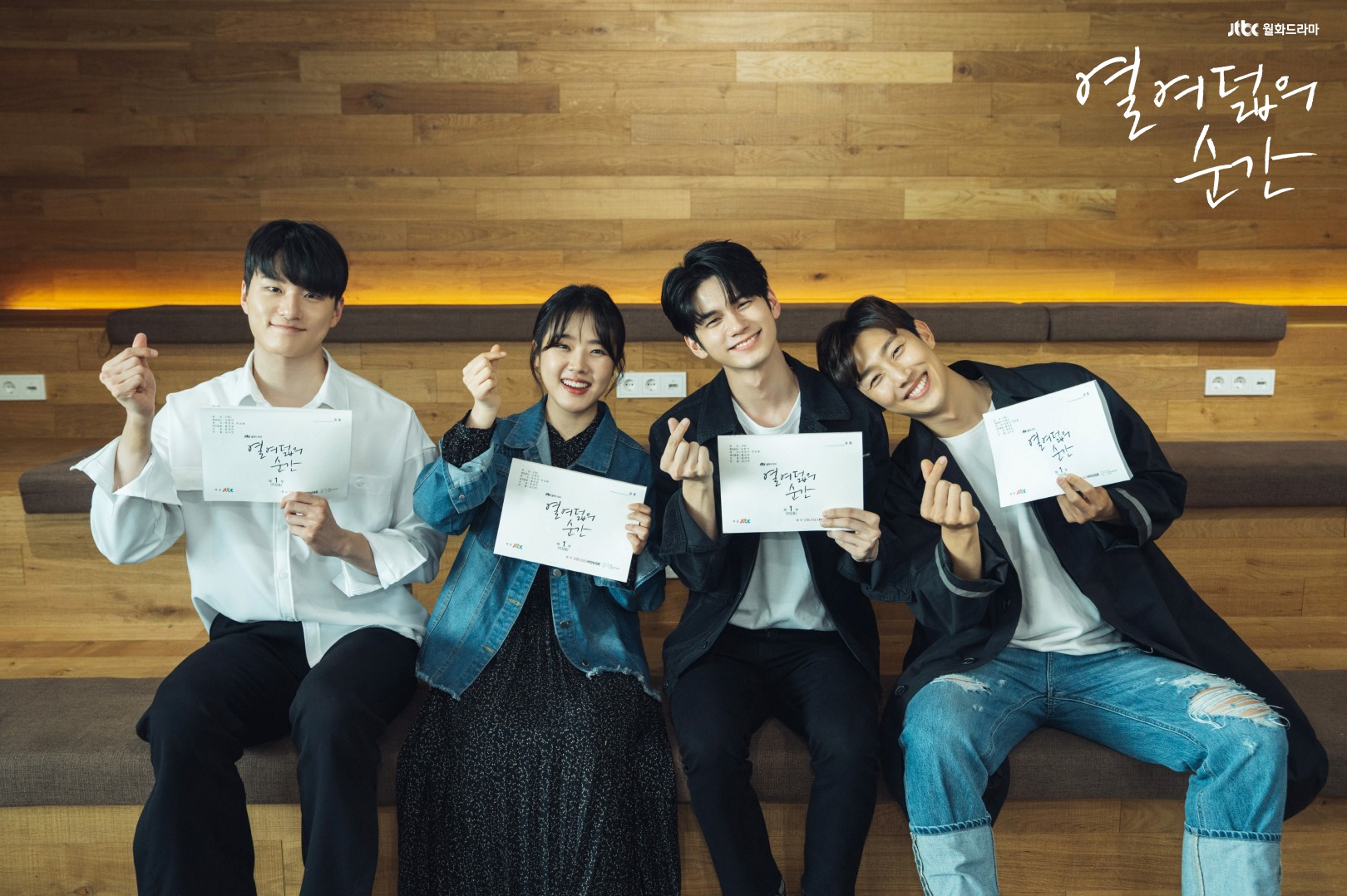 First Script Reading – Moments of 18