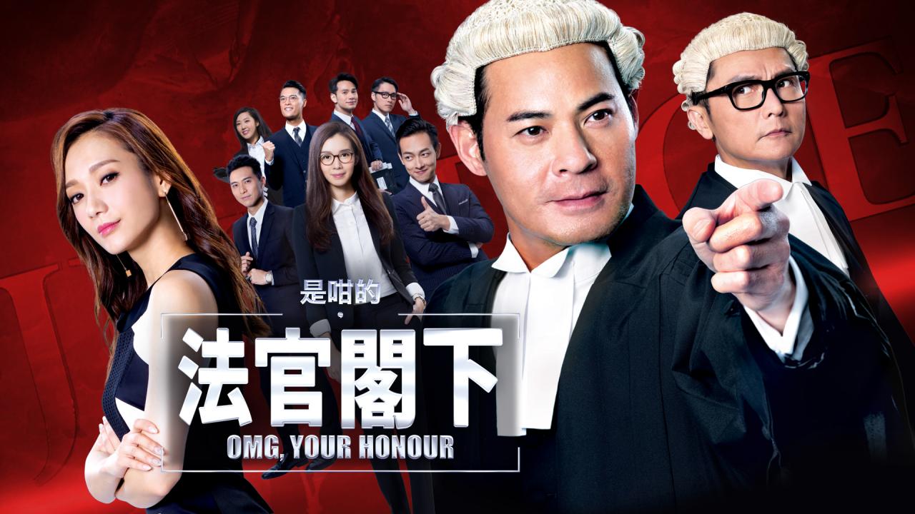 Review: OMG, Your Honour