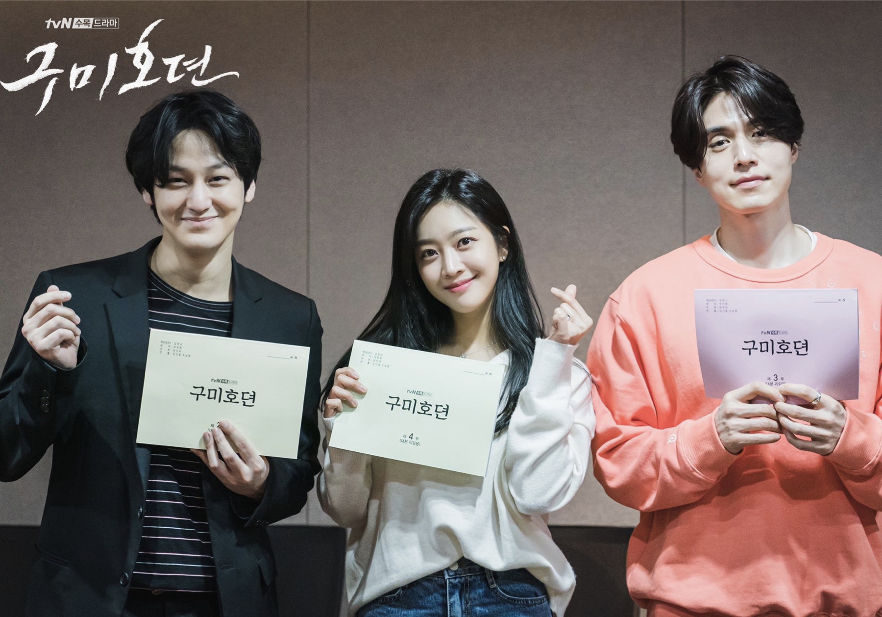 tvN's upcoming drama Tale of Nine tail script reading.