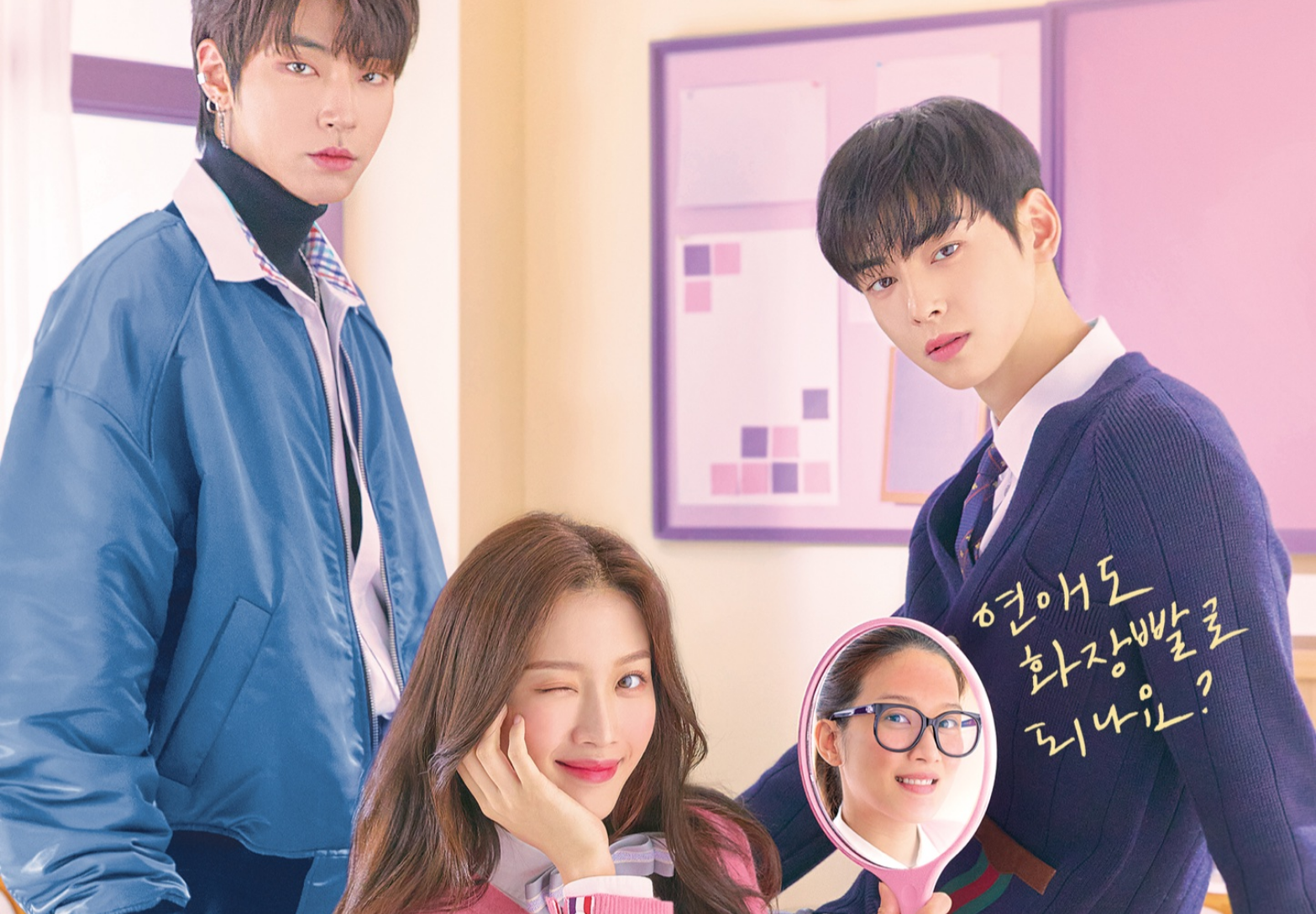 tvN True Beauty Drama Poster