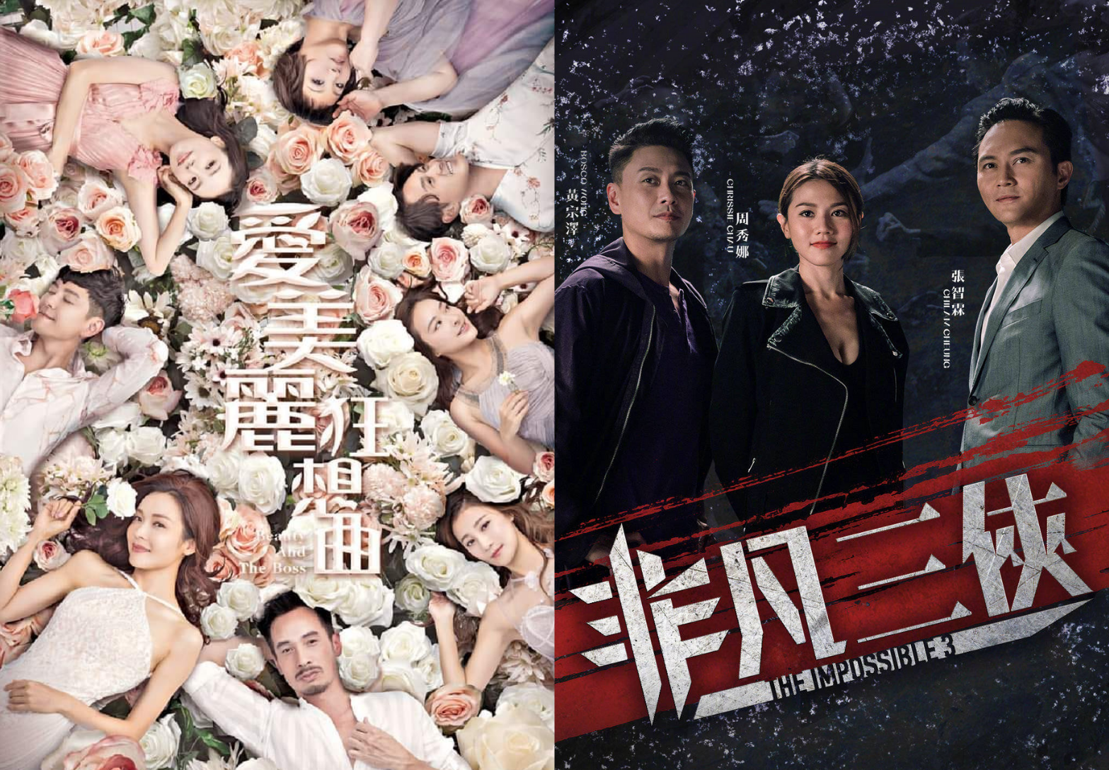 TVB dramas premiering in Dec 2020