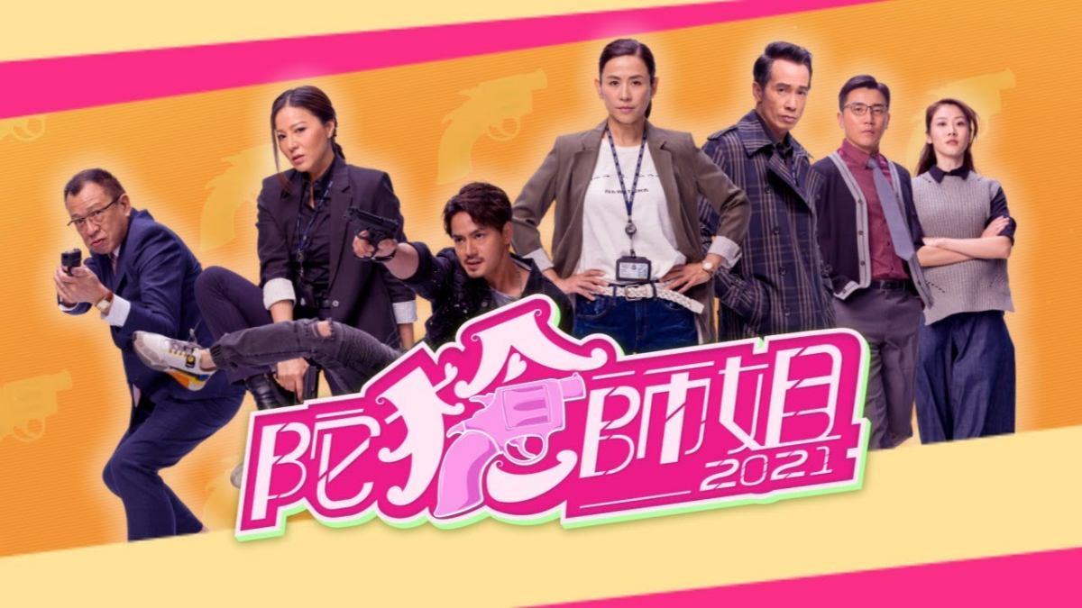 TVB confirm premiere date for Armed Reaction 2021