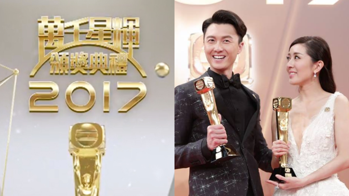 Winners for TVB Anniversary Award 2017 萬千星輝頒獎典禮